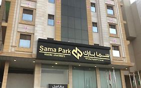 سما بارك للشقق الفندقية جدة